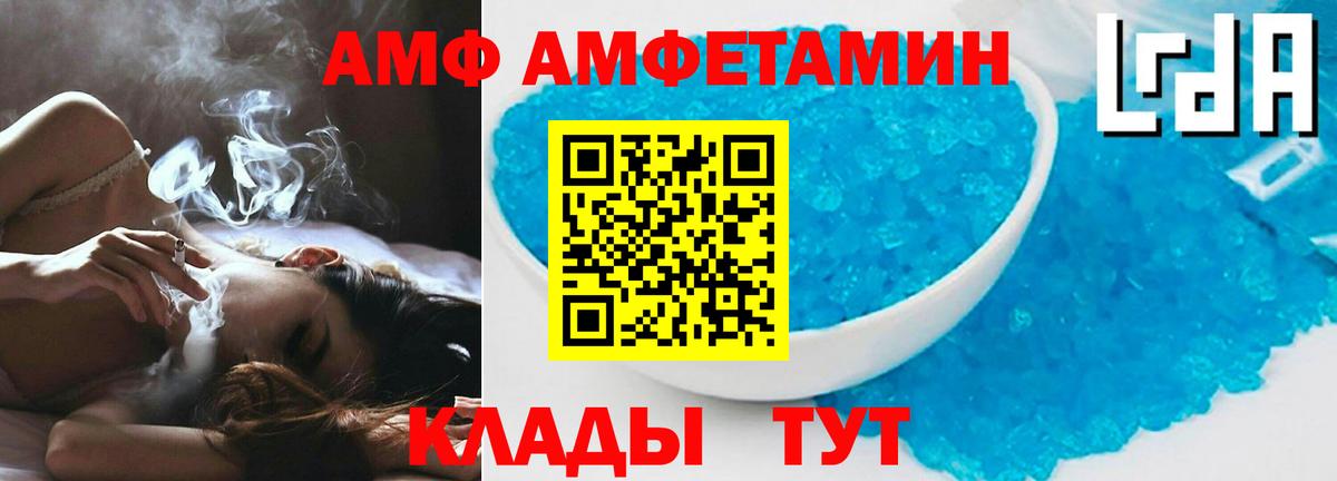 АМФ 98% Артёмовский