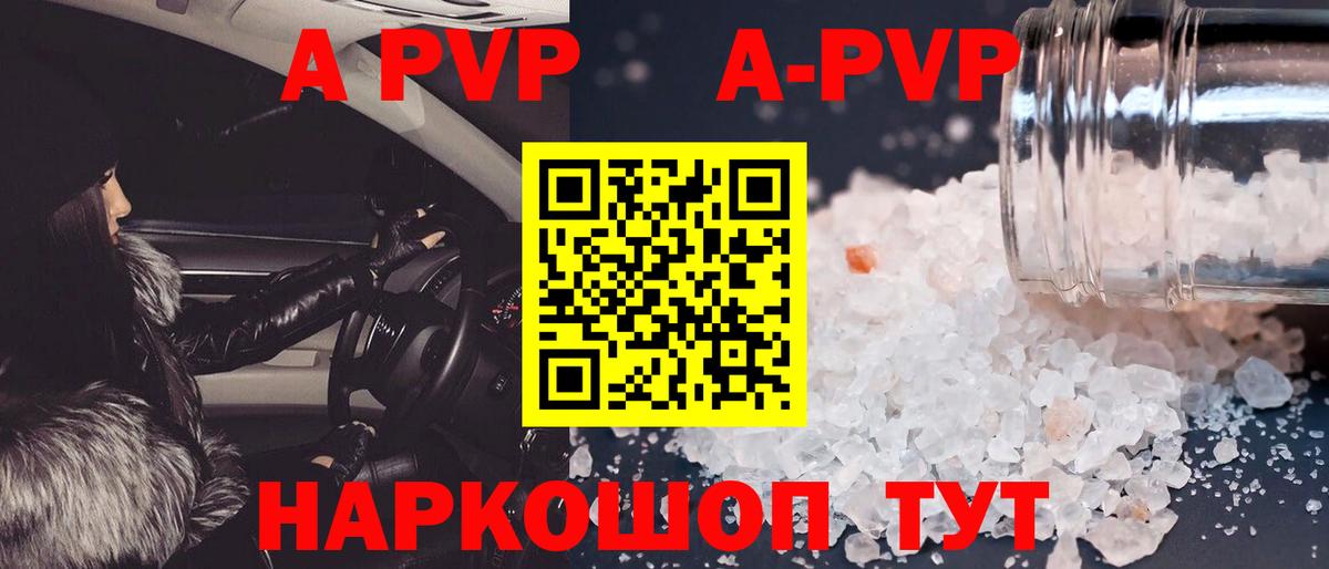 Альфа ПВП СК  А ПВП  Вход с VPN  Артёмовский  Alfa_PVP Соль 