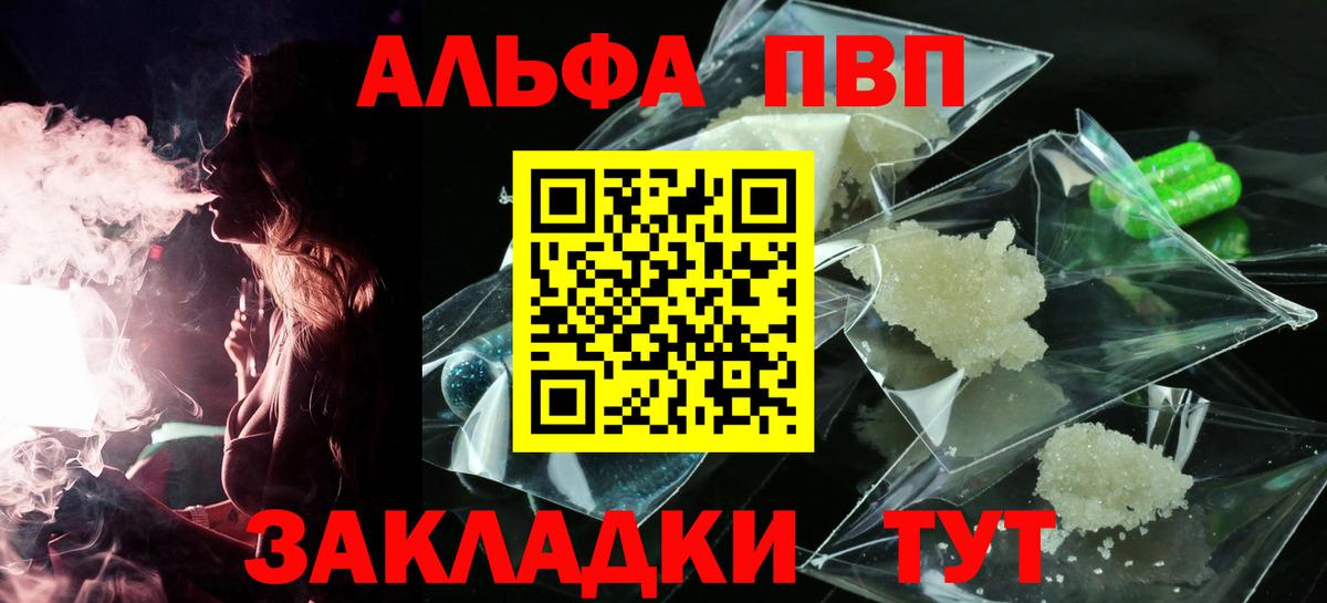Alpha-PVP СК КРИС Артёмовский