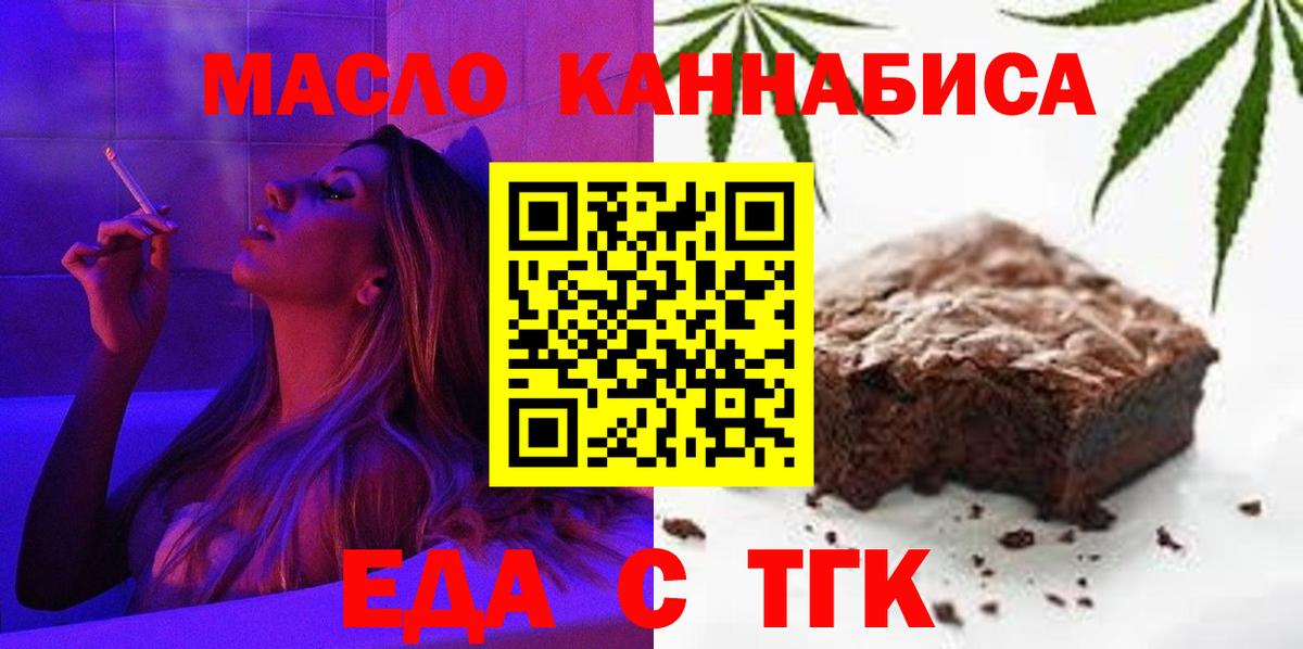 Canna-Cookies марихуана  Вход с VPN  Артёмовский 