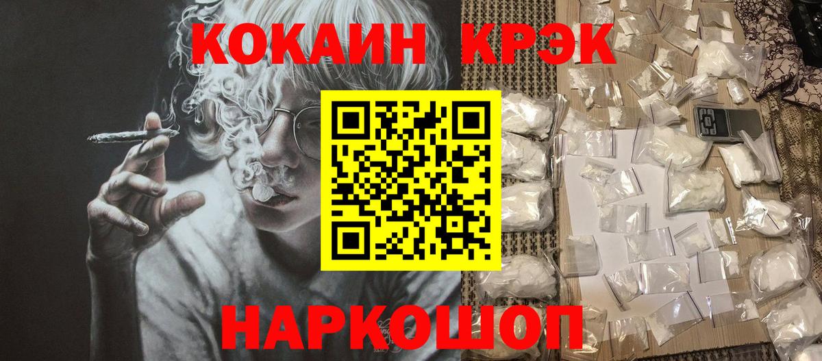 COCAIN Эквадор  Вход с VPN  Артёмовский 