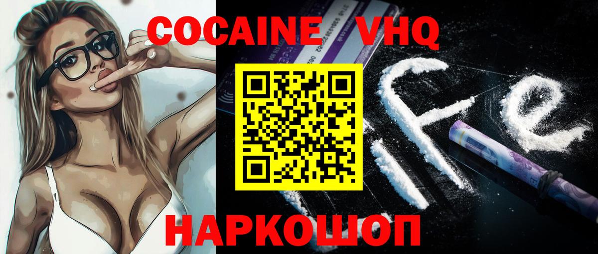 Cocaine 98% Артёмовский