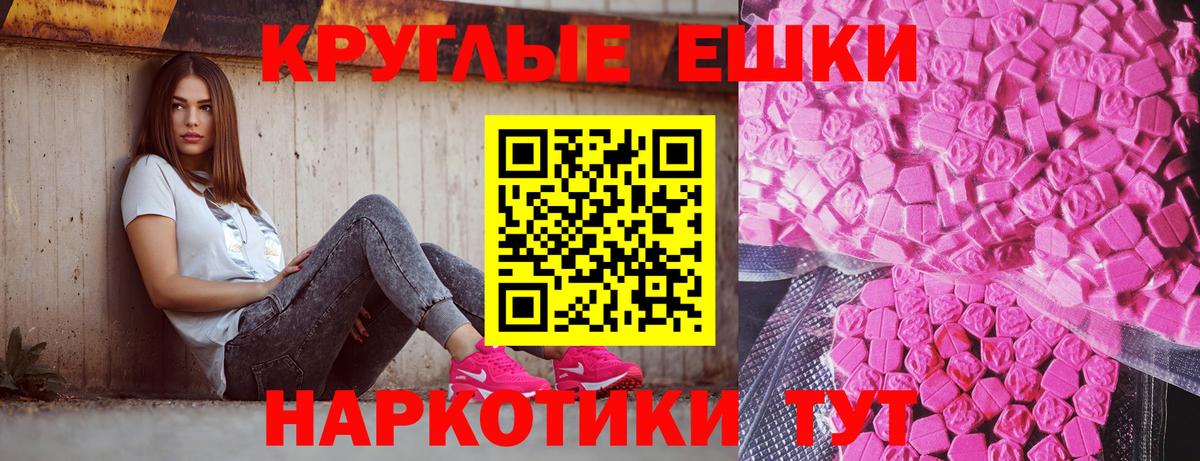 Экстази 280 MDMA Артёмовский