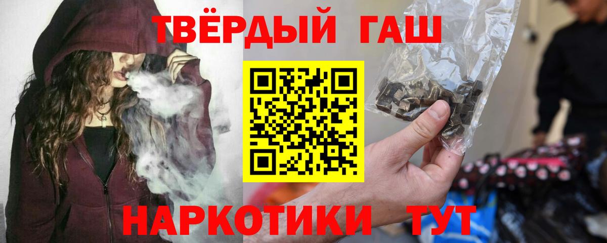 Артёмовский  ГАШИШ  Вход с VPN  ГАШИШ VHQ  ГАШ убойный 