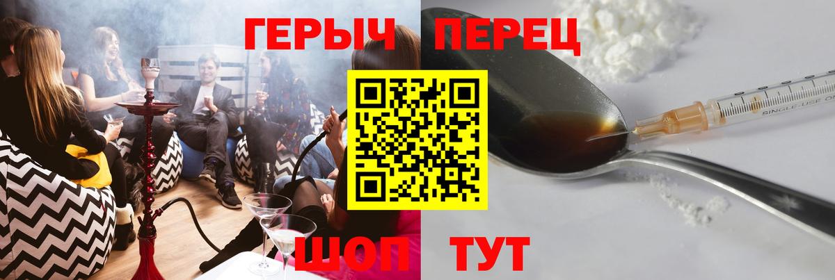 Героин гречка  Вход с VPN  ГЕРОИН  Артёмовский 