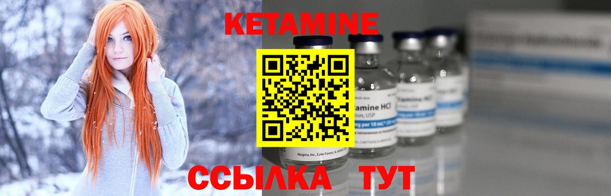 Кетамин ketamine  Кетамин VHQ  Артёмовский  Вход с VPN 