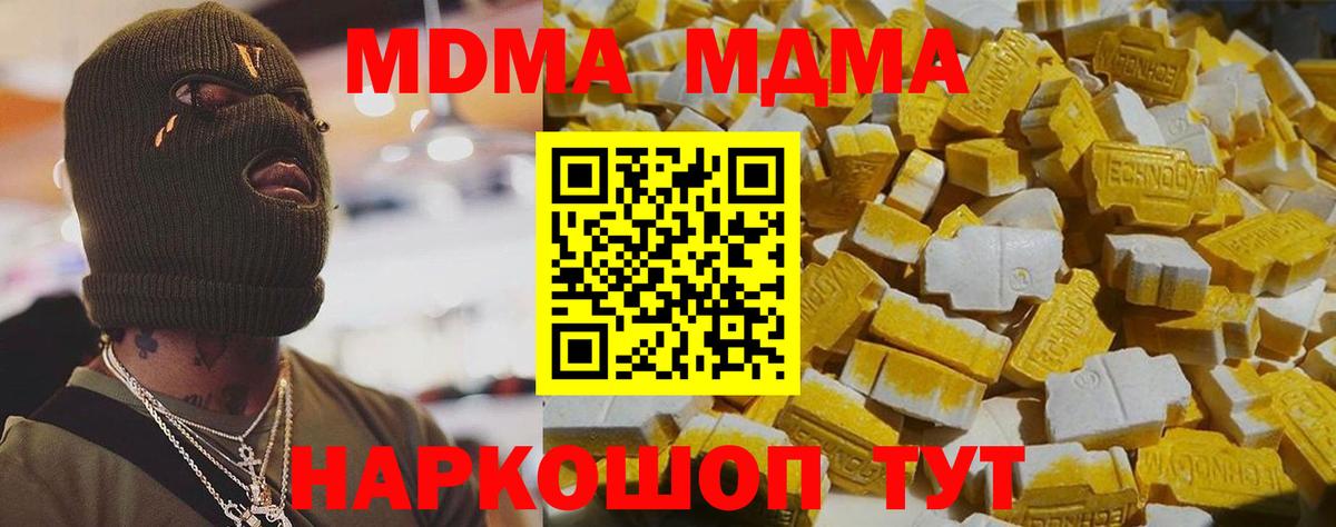 MDMA Molly  Вход с VPN  Артёмовский  МДМА молли 