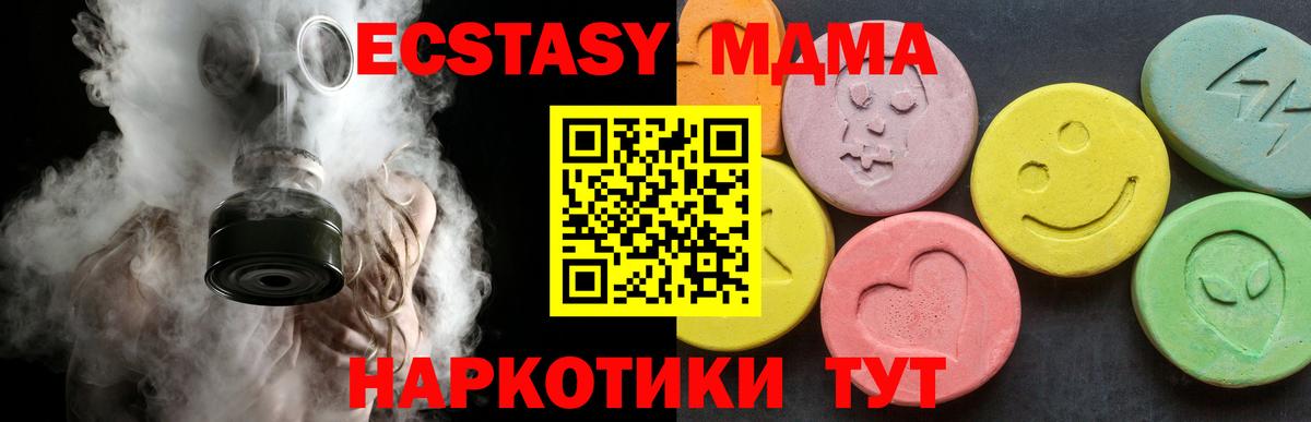 MDMA молли Артёмовский