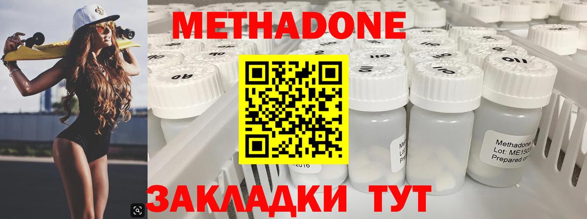 Артёмовский  МЕТАДОН мёд  Метадон methadone  Вход с VPN 