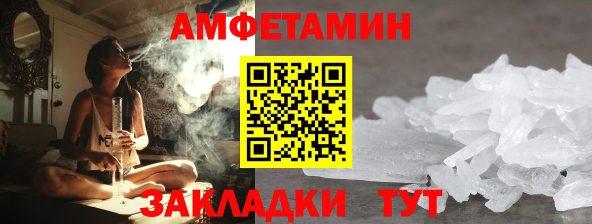 МЕТАМФЕТАМИН Декстрометамфетамин 99.9% Артёмовский