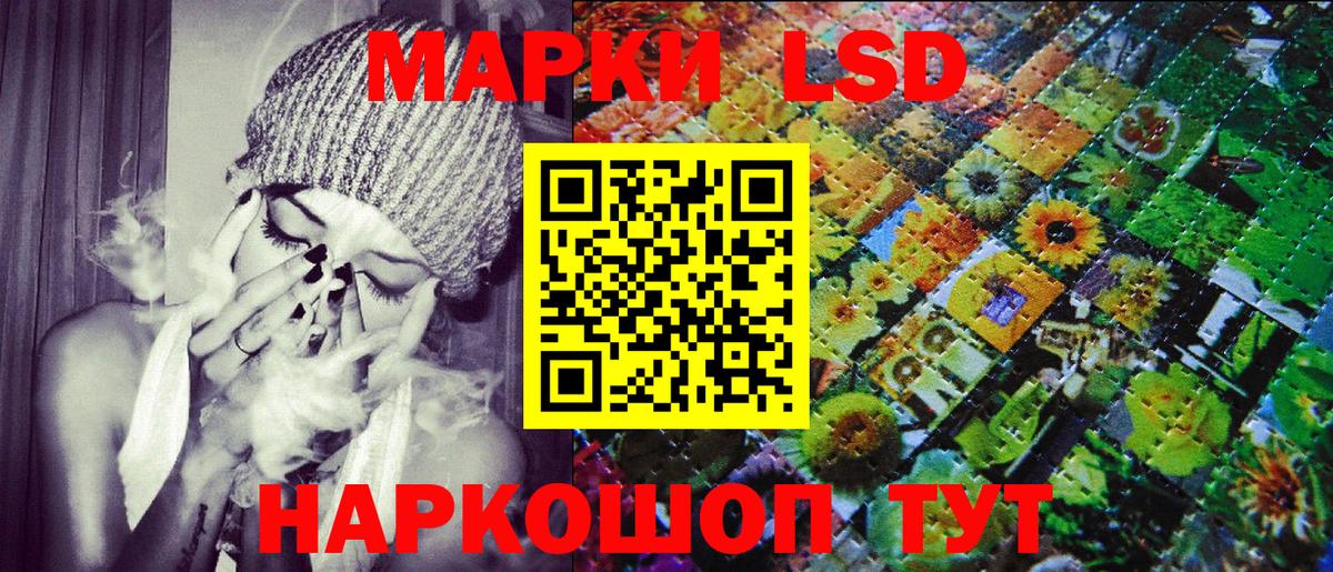 Марки 25I-NBOMe 1500мкг Артёмовский