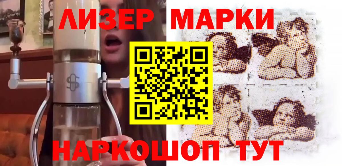 Марки NBOMe  Вход с VPN  Артёмовский  Наркотические марки 1,5мг 