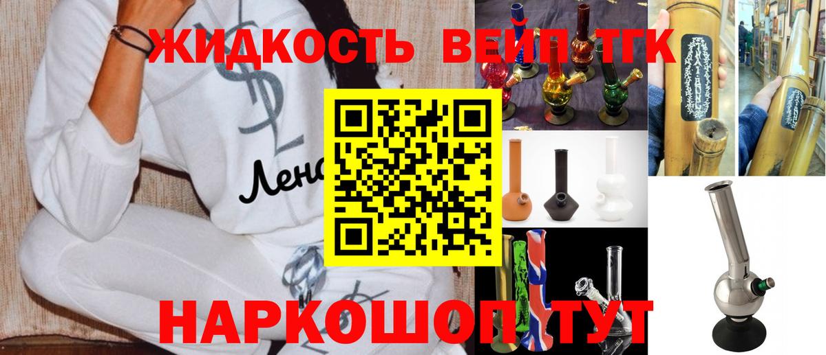 Дистиллят ТГК THC oil Артёмовский