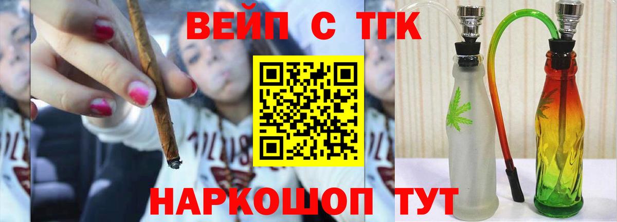 ТГК жижа  цены наркотик  ТГК THC oil  Артёмовский  Вход с VPN 