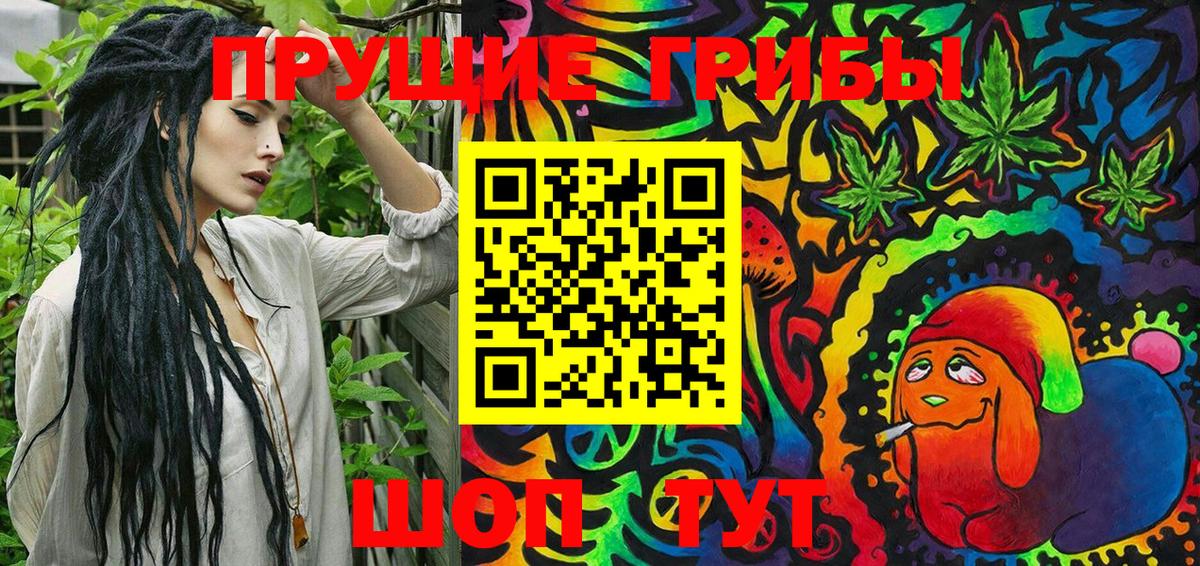 Галлюциногенные грибы MAGIC MUSHROOMS  Вход с VPN  наркошоп  Артёмовский  Псилоцибиновые грибы ЛСД 