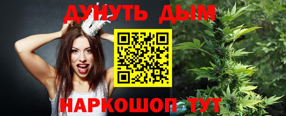 МАРИХУАНА планчик  Каннабис OG Kush  Вход с VPN  Артёмовский  Конопля конопля 